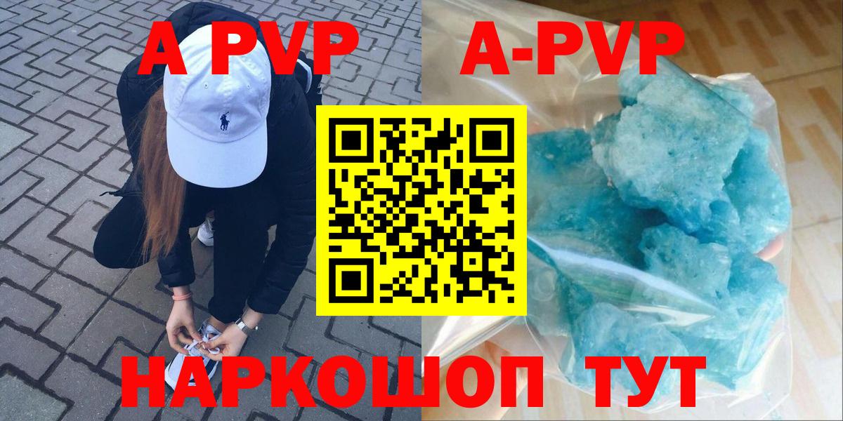 A PVP крисы CK  купить наркотик  Вход с VPN  Урюпинск  Альфа ПВП VHQ 