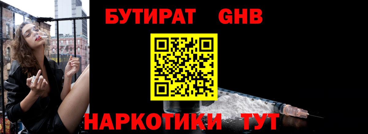 Бутират оксана Урюпинск