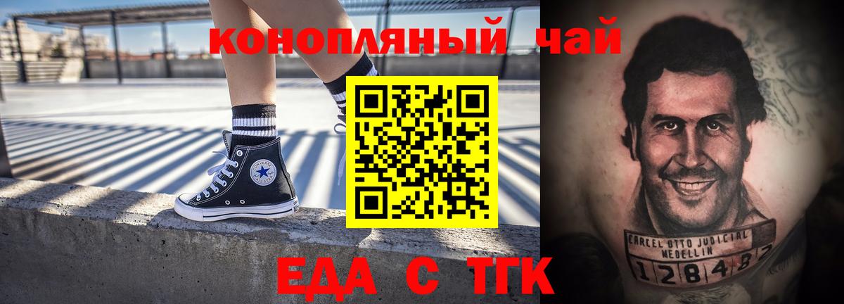 Cannafood конопля  Вход с VPN  Урюпинск 