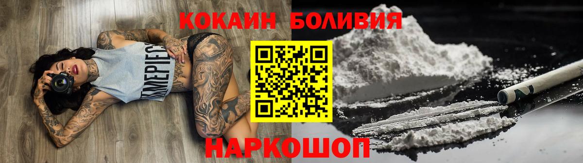 КОКАИН Боливия Урюпинск
