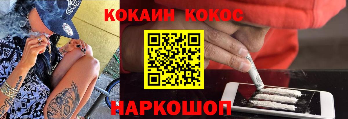 КОКАИН FishScale  Кокаин  COCAIN VHQ  Урюпинск  Вход с VPN 