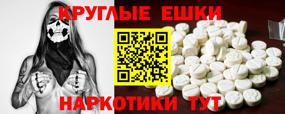 Ecstasy круглые Урюпинск
