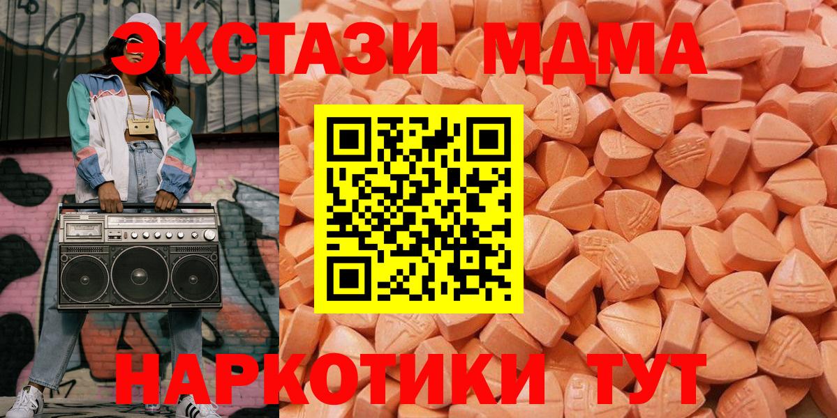 Экстази 250 мг  Экстази диски    вход  Вход с VPN  Урюпинск  Ecstasy 