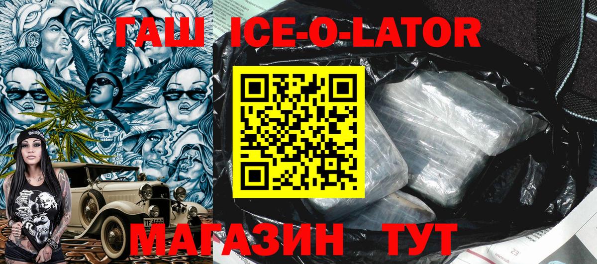 ГАШ Premium  Гашиш  ГАШ хэш  Урюпинск  Вход с VPN 