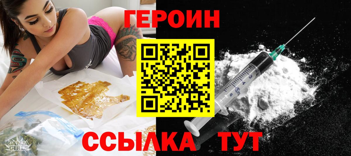 Героин белый Урюпинск