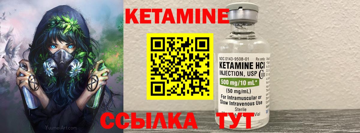 Кетамин VHQ Урюпинск