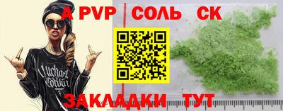 Альфа ПВП Свободный