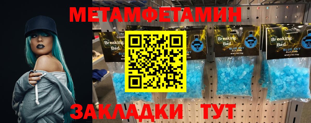 Первитин Декстрометамфетамин 99.9%  Первитин Декстрометамфетамин 99.9%  Урюпинск  Вход с VPN 