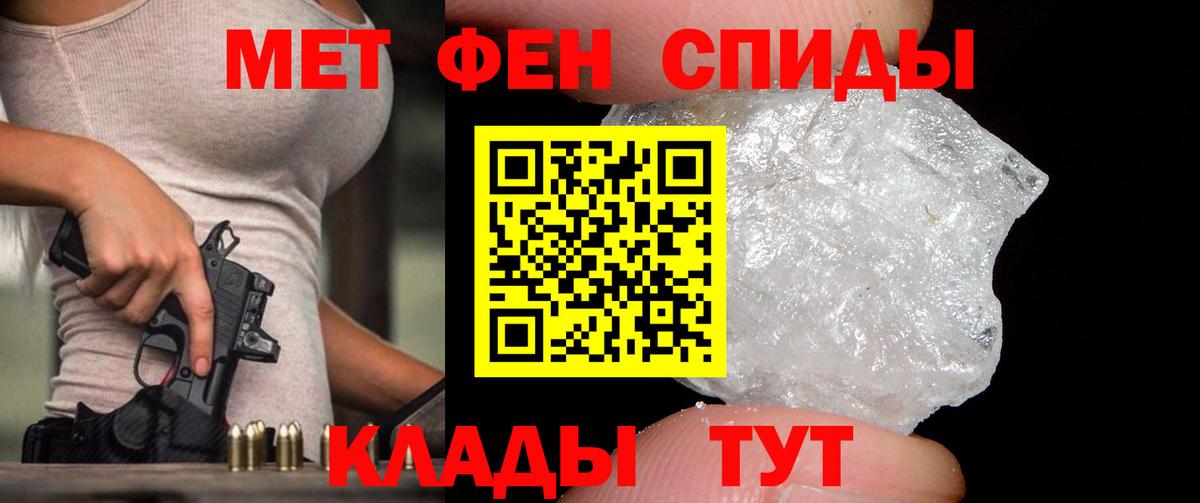 Метамфетамин витя Урюпинск