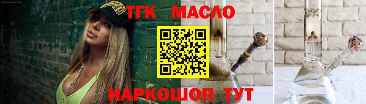 Дистиллят ТГК концентрат  где продают наркотики  Урюпинск  Вход с VPN 
